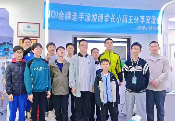 小码王 | 2026寒假信奥集训营 | 近千名少年用代码写就成长答卷