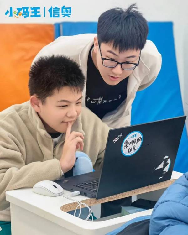 小码王 | 2026寒假信奥集训营 | 近千名少年用代码写就成长答卷