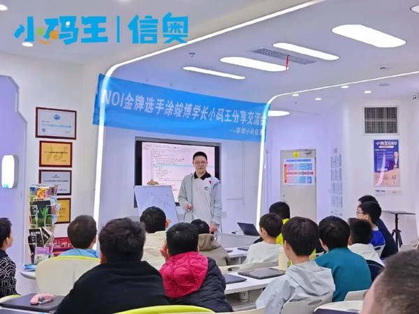 小码王 | 2026寒假信奥集训营 | 近千名少年用代码写就成长答卷