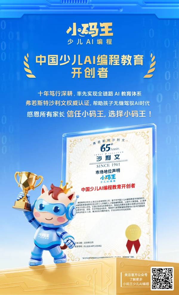 小码王 | 上海普陀区长寿路189新校 | 全新升级开业