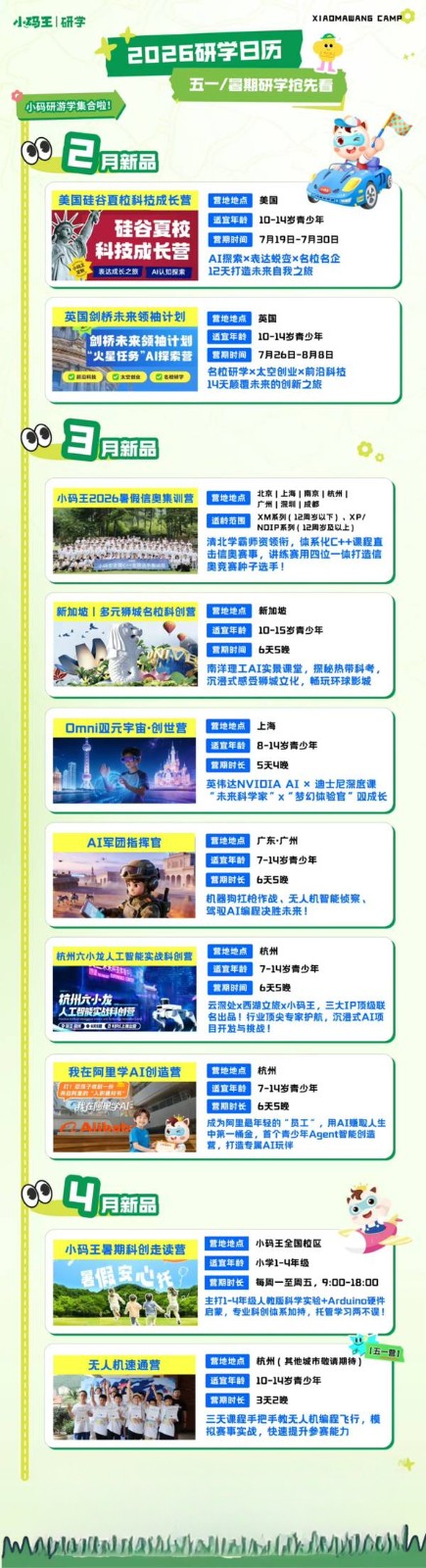 小码王 | 五一独立营 | 浙大造具身 | AI具身灵巧手编程营