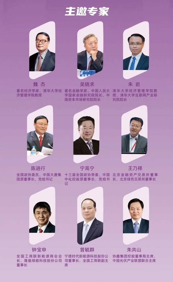 优清教育 | 2026中国新能源产业领军千人培育计划 | 院士科学家阵容