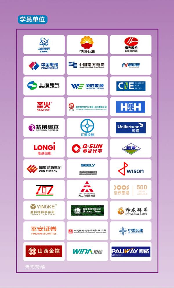 优清教育 | 2026中国新能源产业领军千人培育计划 | 院士科学家阵容
