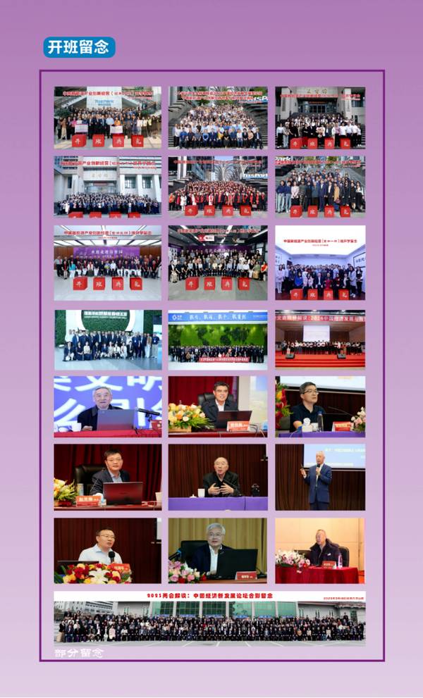 优清教育 | 2026中国新能源产业领军千人培育计划 | 院士科学家阵容