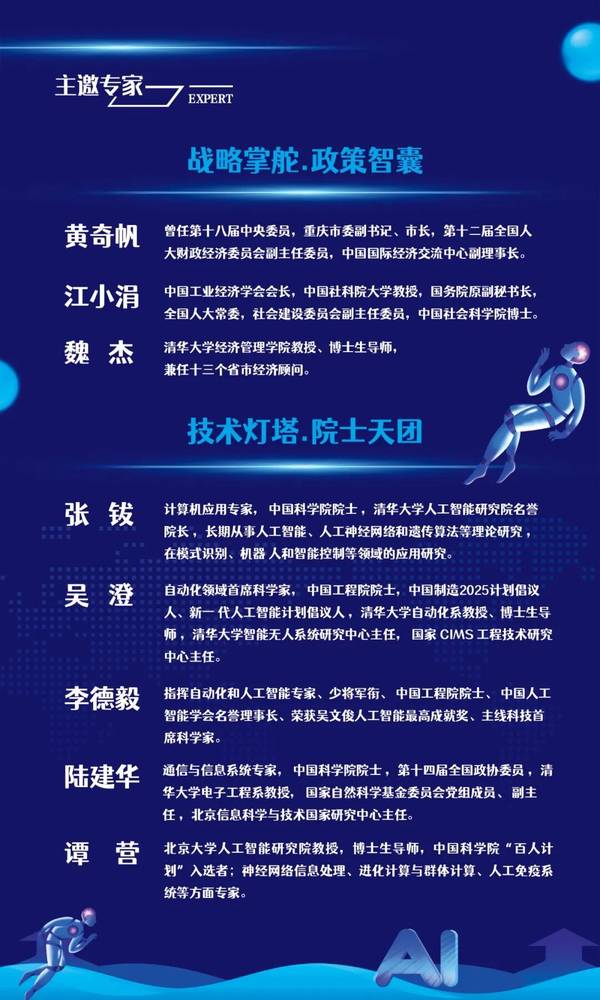 优清教育 | 2026中国人工智能产业鲲鹏千人培育计划 | AI产业领军人才