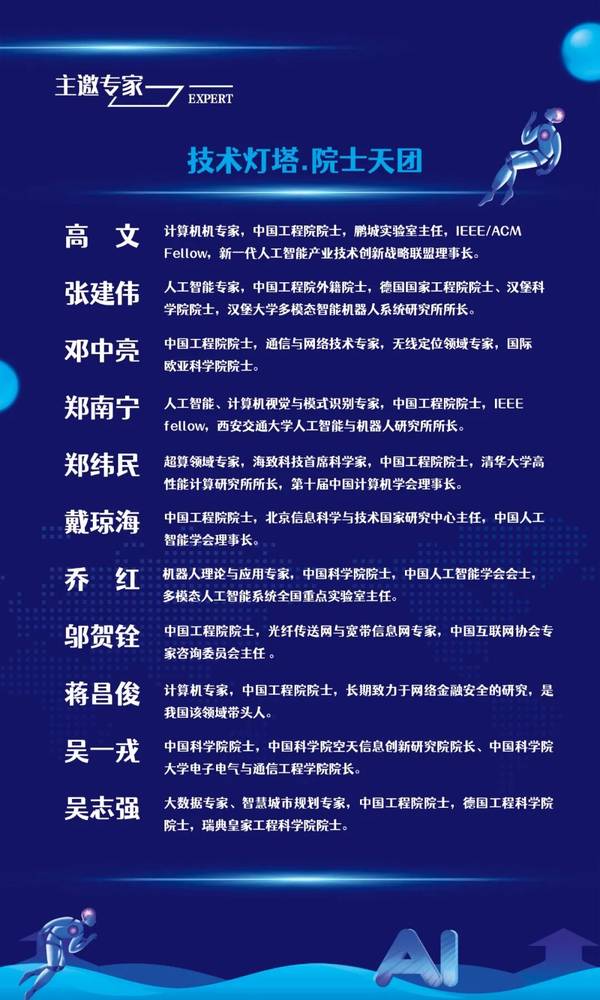 优清教育 | 2026中国人工智能产业鲲鹏千人培育计划 | AI产业领军人才