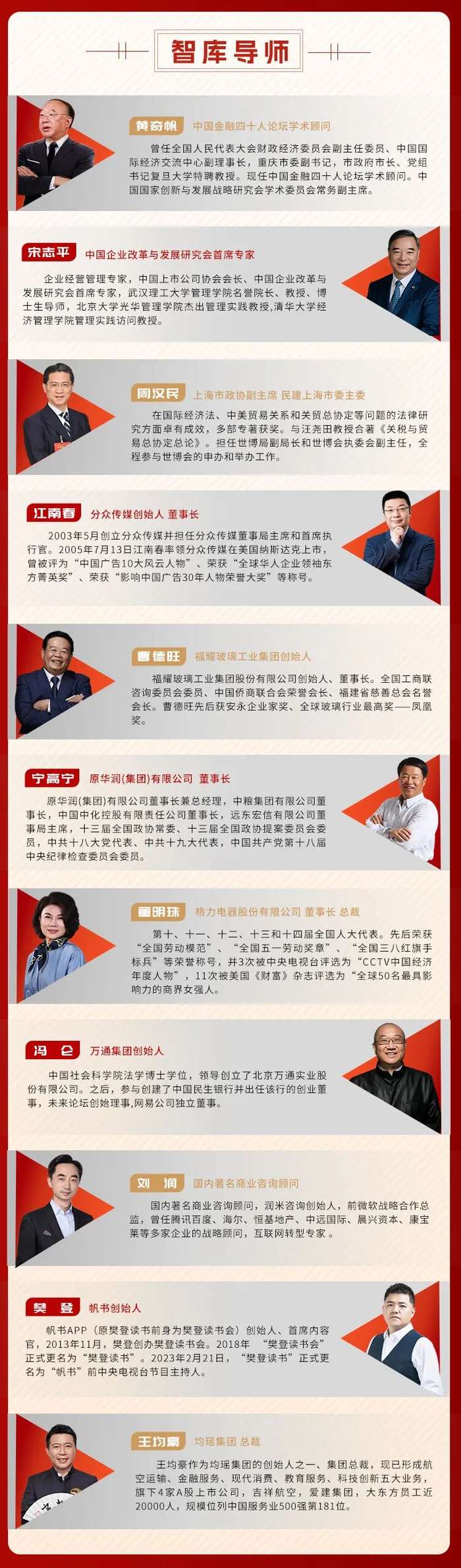 同光资本 | EMBA工商管理创新总裁班108期 | 34位名师授课 | 5月22日开学