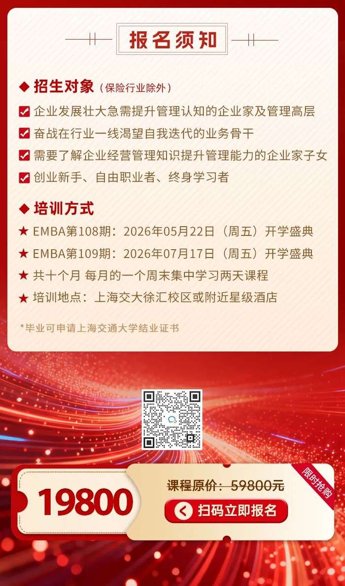 同光资本 | EMBA工商管理创新总裁班108期 | 34位名师授课 | 5月22日开学