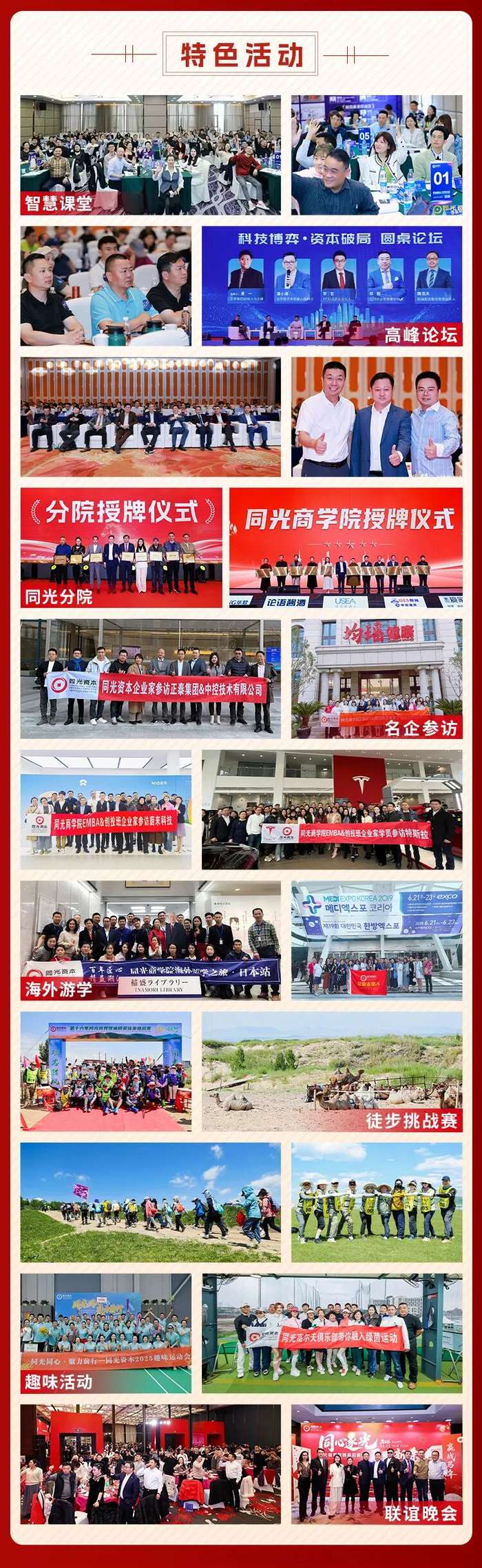 同光资本 | EMBA工商管理创新总裁班108期 | 34位名师授课 | 5月22日开学