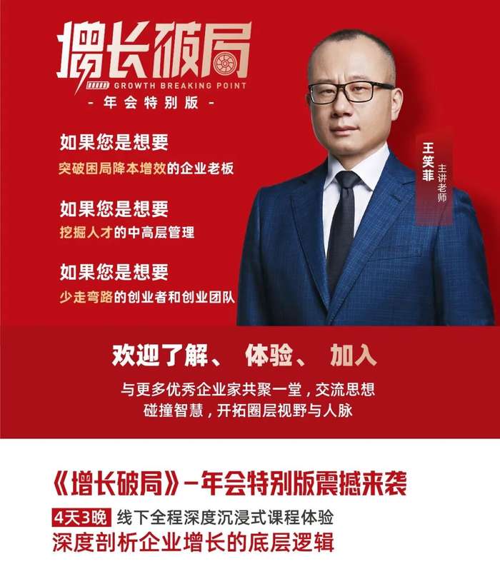 中旭教育 | 21周年庆典暨增长破局年会特别版 | 昆山 | 6月13-16日