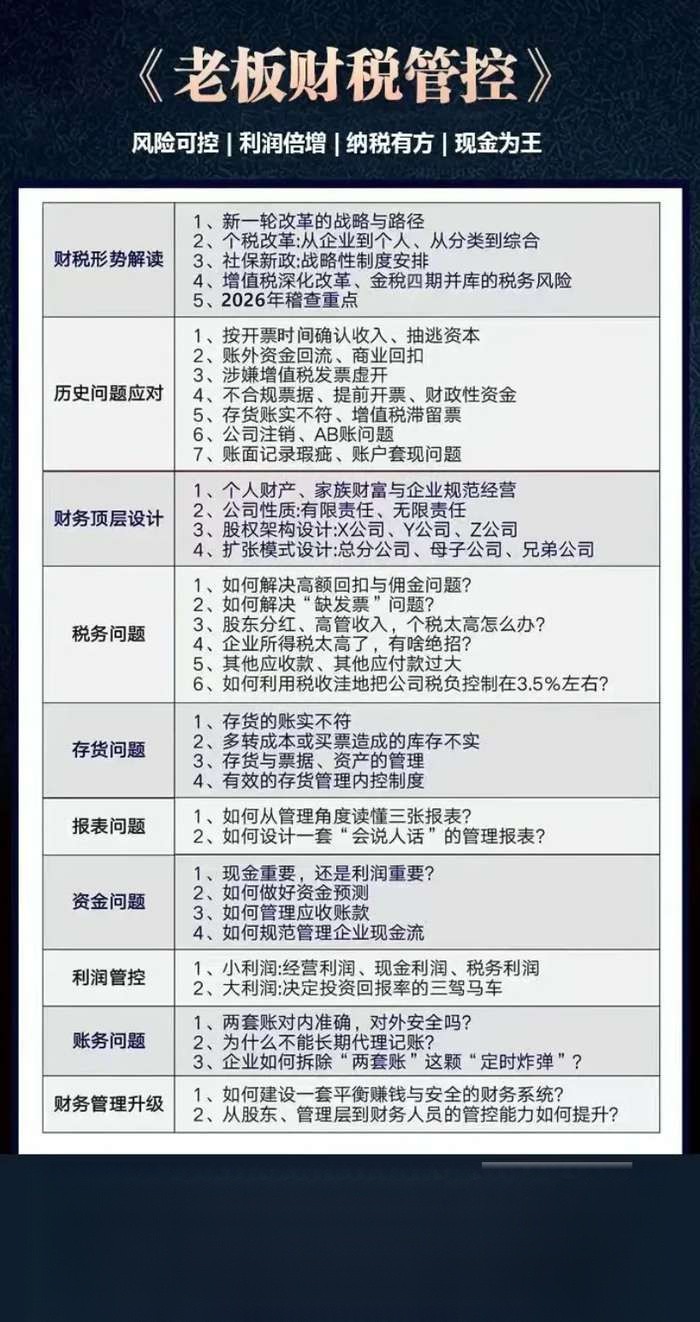 界一咨询 | 肖尧&吴小娟 | 老板财税管控 | 北京站 | 5月27-29日