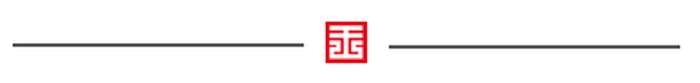 智纲智库 | 王志纲 | 直播首秀超1290万曝光 | 县域文旅新样板 | 翁源