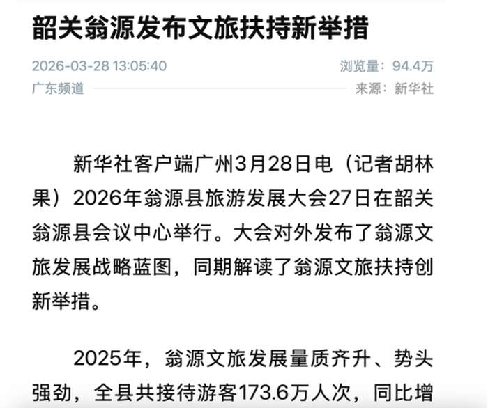 智纲智库 | 王志纲 | 直播首秀超1290万曝光 | 县域文旅新样板 | 翁源