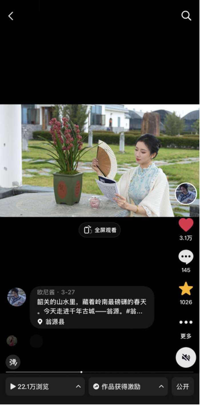 智纲智库 | 王志纲 | 直播首秀超1290万曝光 | 县域文旅新样板 | 翁源