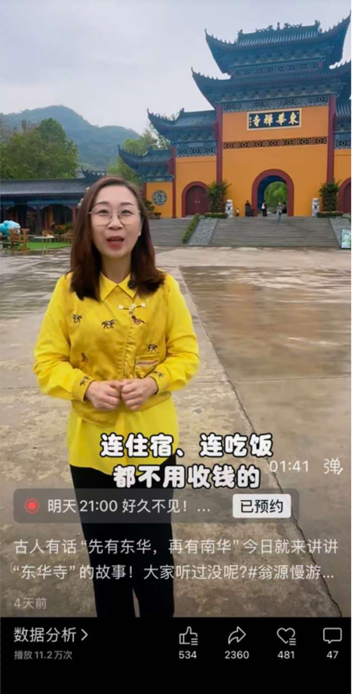 智纲智库 | 王志纲 | 直播首秀超1290万曝光 | 县域文旅新样板 | 翁源