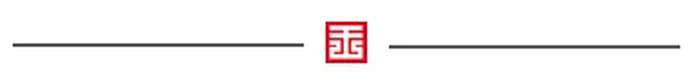 智纲智库 | 王志纲 | 直播首秀超1290万曝光 | 县域文旅新样板 | 翁源