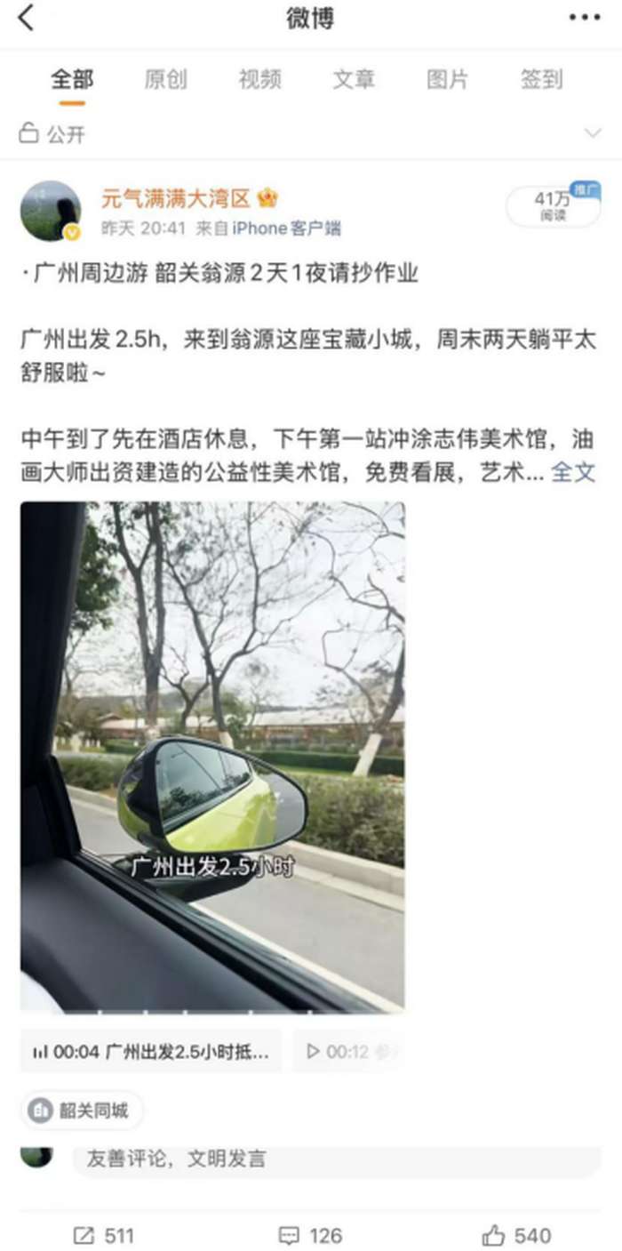 智纲智库 | 王志纲 | 直播首秀超1290万曝光 | 县域文旅新样板 | 翁源