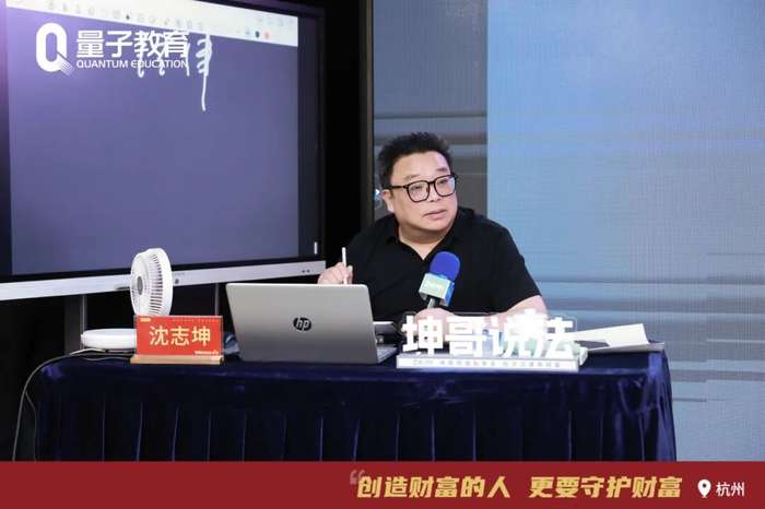 沈志坤 | 浙大教授 | 32年股市实战 | 法律思维解构投资