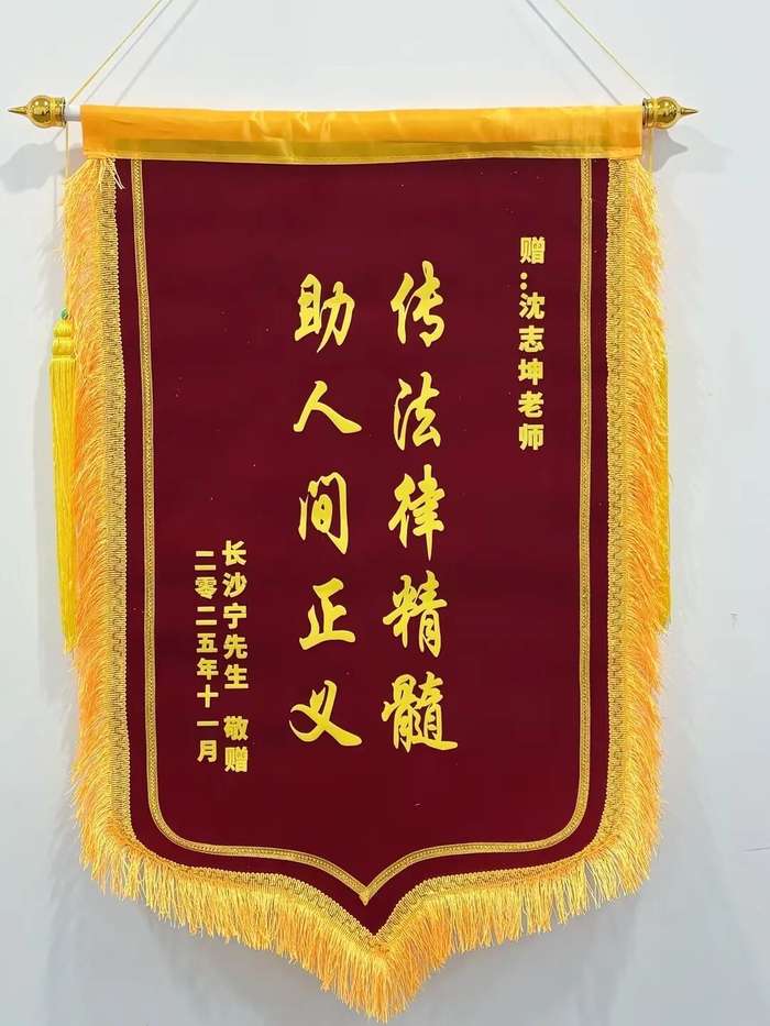 沈志坤 | 2025坤哥说法回顾 | 跨越山河的智慧奔赴 | 超8位数投资收益印证