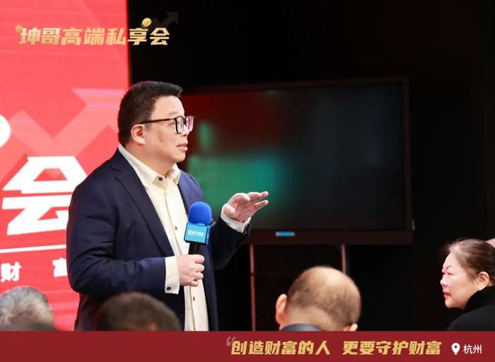 沈志坤 | 坤哥私享会 | 蛇年收官·马年启新 | 杭州