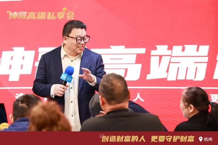 沈志坤 | 坤哥私享会 | 蛇年收官·马年启新 | 杭州