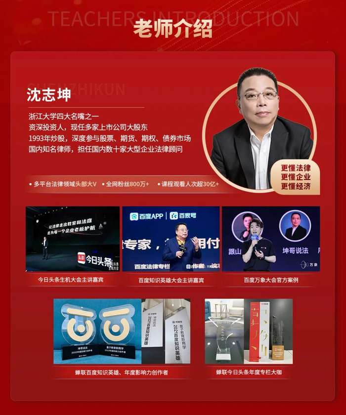 沈志坤 | 2026年坤哥说法新年论坛 | 杭州 | A股慢牛合规掘金