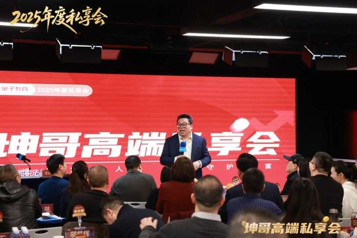 沈志坤 | 坤哥私享会2025完美收官 | 锁定2026财富先机 | 600位企业家