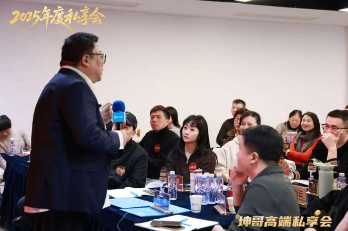 沈志坤 | 坤哥私享会2025完美收官 | 锁定2026财富先机 | 600位企业家