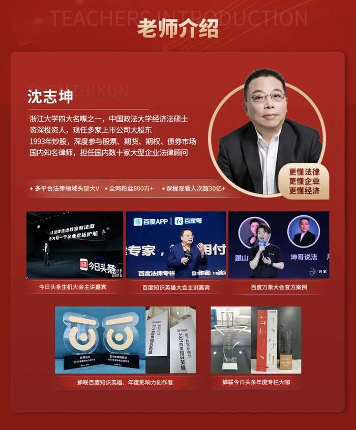 沈志坤 | 坤哥私享会2025完美收官 | 锁定2026财富先机 | 600位企业家