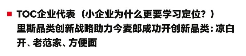 里斯品类创新战略咨询 | 超级品类增长战略班 | 深圳站 | 5月21-23日