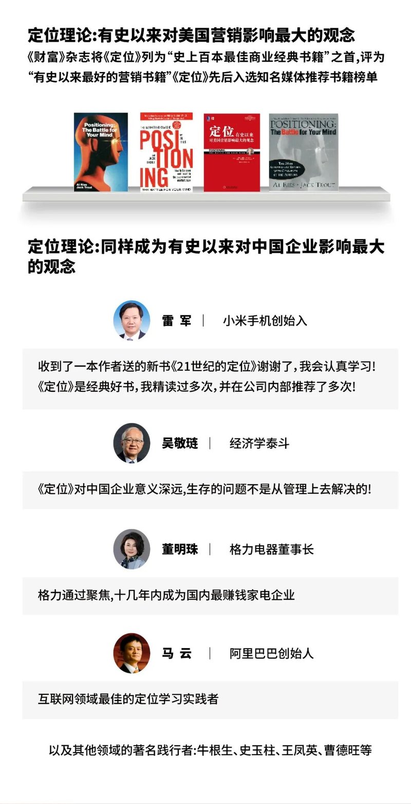 里斯品类创新战略咨询 | 超级品类增长战略班 | 深圳站 | 5月21-23日