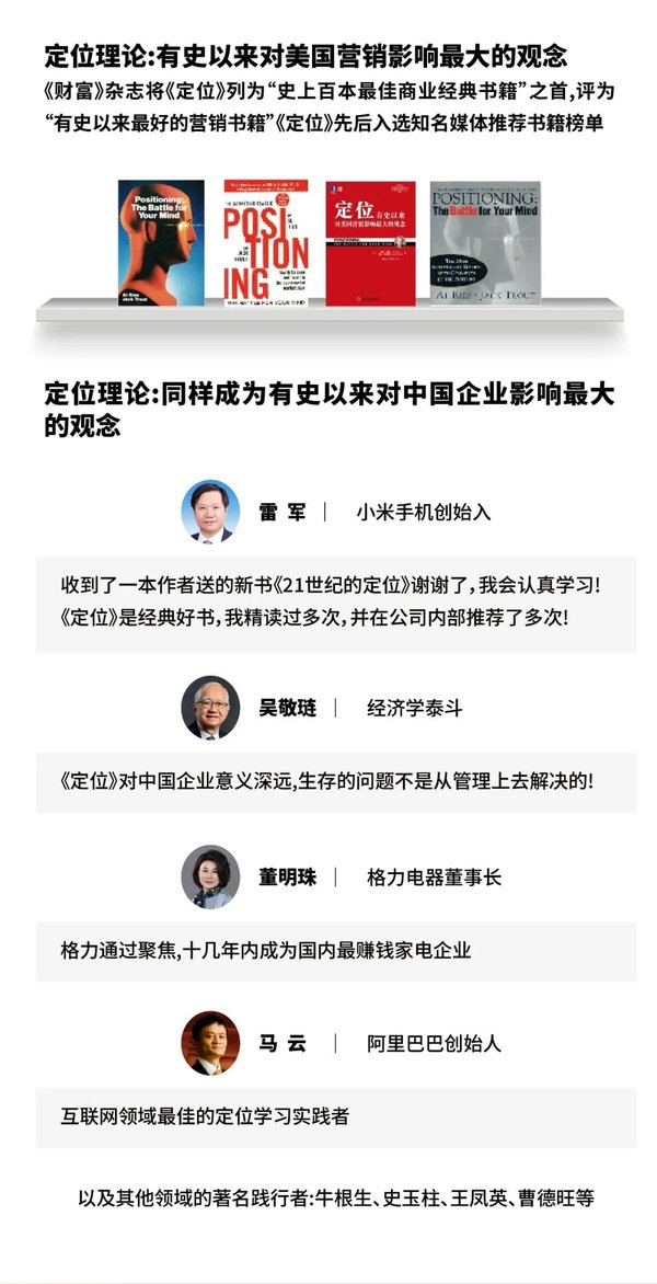 里斯品类创新战略咨询 | 超级品类增长战略班 | 杭州站 | 5月28-30日