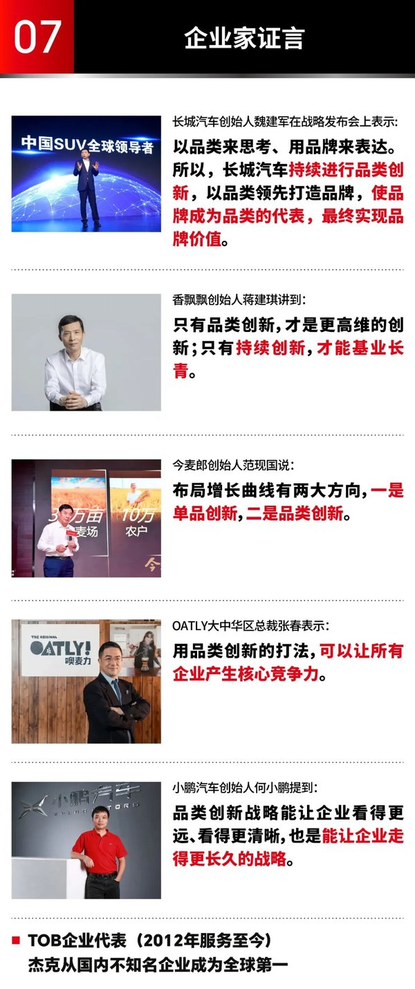 里斯品类创新战略咨询 | 超级品类增长战略班 | 杭州站 | 5月28-30日