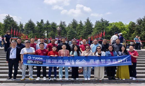 运河商学院 | 嘉迪智造 | 跨班级湖南长沙游学之旅 | 4月17-18日