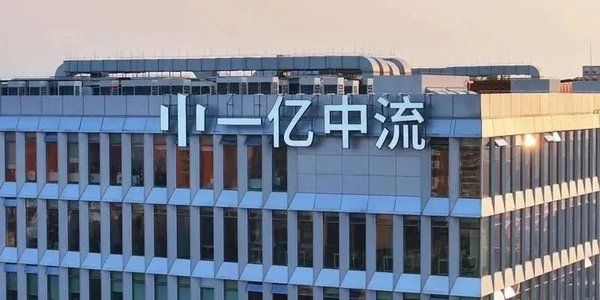 一亿中流集团 | 简介 | 亿元级腰部企业服务平台 | 杭州