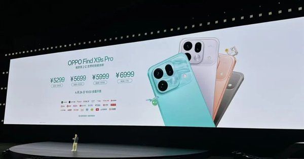 预见独角兽 | OPPO出货量稳居国内前三 | Find X9s Pro坚持不涨价