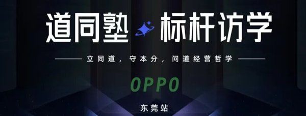 预见独角兽 | OPPO出货量稳居国内前三 | Find X9s Pro坚持不涨价