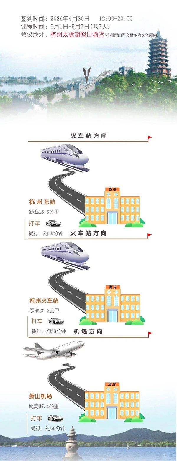 鬼谷纵横文化院 | 兰彦岭 | 鬼谷子养生智慧辟谷班 | 杭州游学