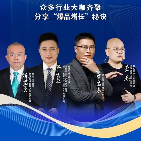 冷启动×拳头会 | 罗启东/李杰/陈君圣/严文进 | 春季爆品大课 | 5月8-10日