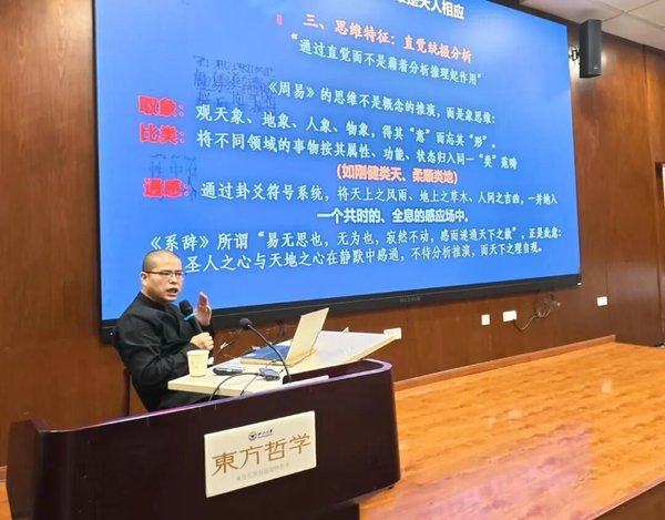浙江大学 | 朱文信 | 易经经典解读 | 杭州·浙大紫金港 | 4月18日