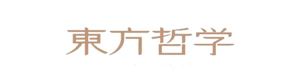浙江大学 | 朱文信 | 易经经典解读 | 杭州·浙大紫金港 | 4月18日