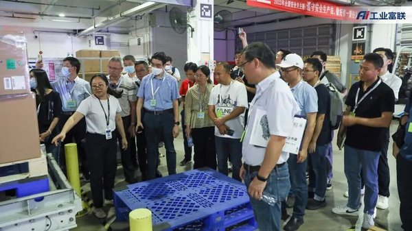 富士康工业富联 | 灯塔工厂与数字化转型实践 | 深圳 | 考察学习