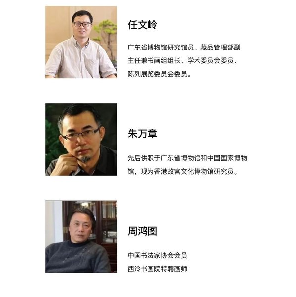 浙江大学 | 白谦慎/贺西林/卢勇等 | 书画鉴赏高级研修班 | 杭州 | 2026年5月