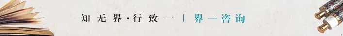 界一咨询 | 老板财税管控 | 北京站 | 5月27-29日