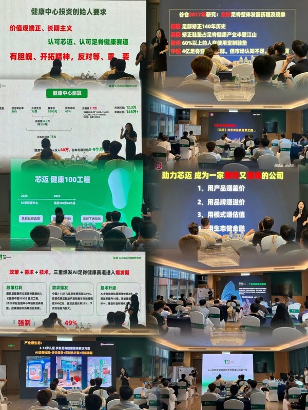 谷仓新国货研究院 | 方小米/赵洪伟 | 芯迈品牌招商会 | 重庆 | 6月27-28日