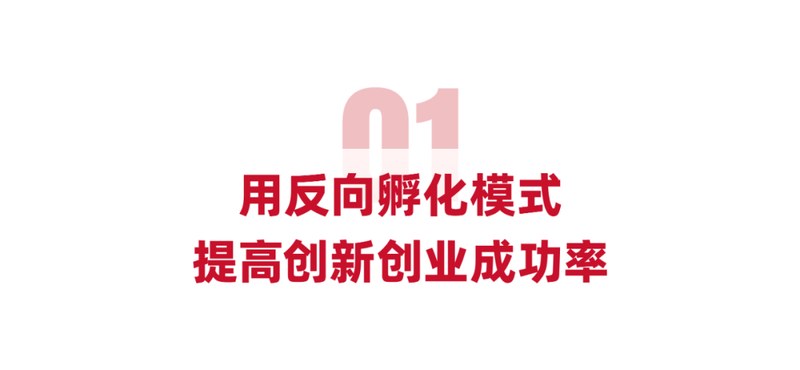 谷仓新国货研究院 | 洪华博士 | 反向孵化模式 | 打造品类冠军