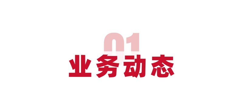 谷仓科技集团 | 8月大事记 | 新国货创新峰会 | 敦煌挑战赛