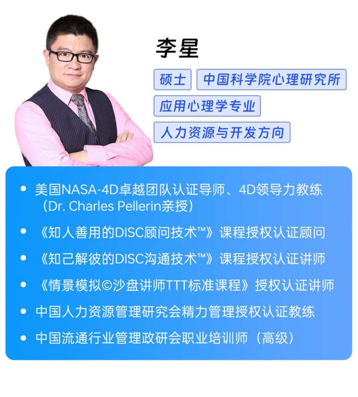 华夏思源 | 九型人格心理学 | 察言观色 | 解锁人际迷局