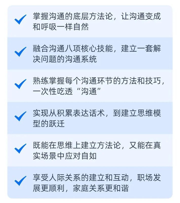 华夏思源 | 心理咨询师必备 | 人人都需要的沟通课