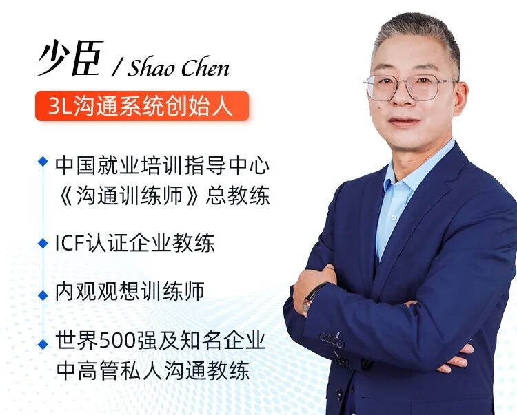 华夏思源 | 心理咨询师必备 | 人人都需要的沟通课